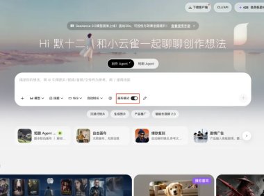 Seedance 2.5 发布,AI 视频单次生成时长翻倍至 30 秒