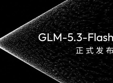 Ox Alpha 现身:智谱开源 GLM-5.3-Flash 原生多模态模型,限时折扣价为 GLM-5.3 的 1/20