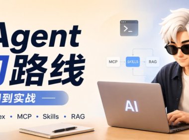 AI Agent学习资料大全:从入门到实战的完整指南