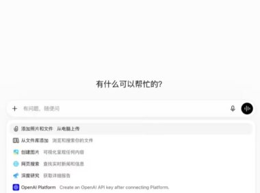 OpenAI 宣布取消 ChatGPT 免费版用户纯文本对话次数限制