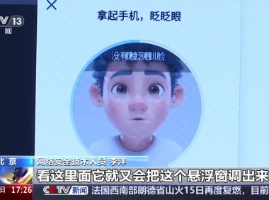 大学生用 AI人脸伪造视频盗刷超 5 万元,最终获刑一年十个月