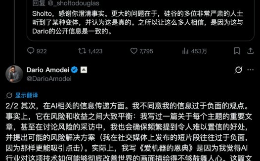 Dario Amodei：公众反对 AI，本质上是信任危机