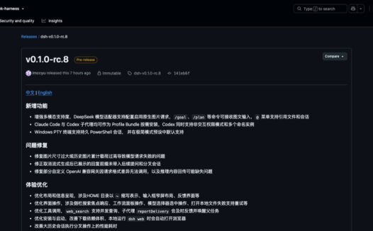 DeepSeek Harness 更新多模态能力,任务命令可接收图文输入
