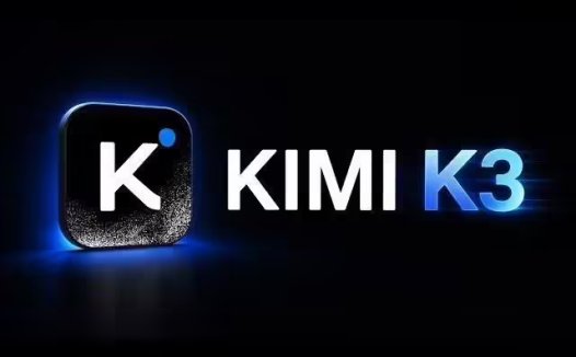 OpenAI 投资的美国 AI 公司转用中国开源模型,基于 Kimi K3 打造专属法律 AI 模型
