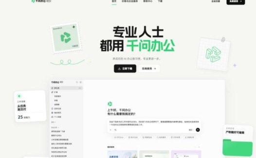 千问办公首发上线 GLM-5.3 和 DeepSeek V4 Pro 模型,可直接选用