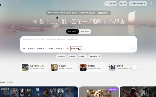 Seedance 2.5 发布,AI 视频单次生成时长翻倍至 30 秒