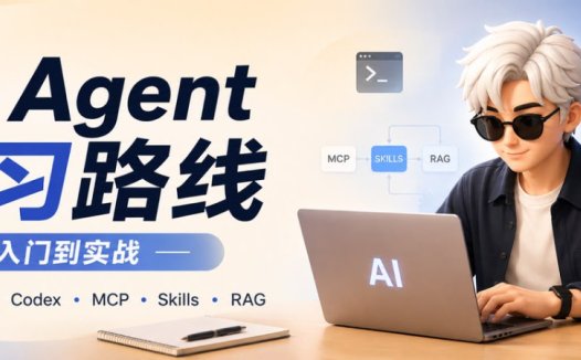 AI Agent学习资料大全:从入门到实战的完整指南