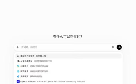 OpenAI 宣布取消 ChatGPT 免费版用户纯文本对话次数限制