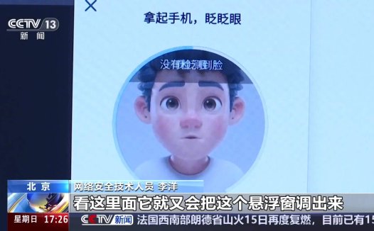 大学生用 AI人脸伪造视频盗刷超 5 万元,最终获刑一年十个月