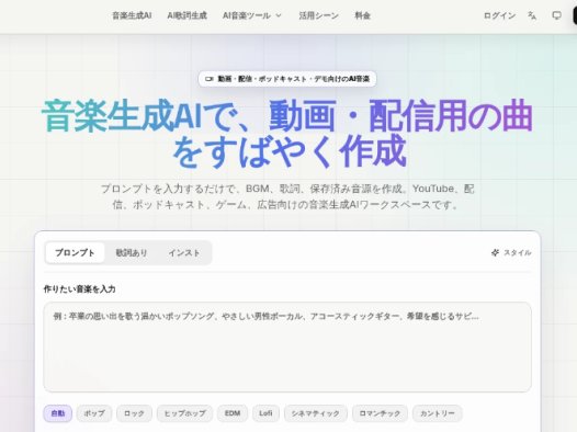 musefy：免费AI音乐生成工具，AI生成音乐、BGM与歌词