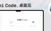 Kimi Code Desktop 上线 macOS 和 Windows