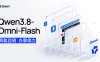 阿里发布 Qwen3.8-Omni-Flash 全模态模型:音视频能力提升,百万 Token 图文音视频输入 0.8 元