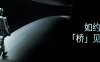 元点机器人发布万元级人形机器人 Bridge，配套全开源生态