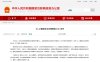网安标委发布《人工智能安全治理框架 3.0》，更新风险分类与治理措施