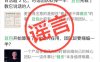 豆包公关负责人刘星回应“裁员、对话团队砍掉一半”传闻：不实，系分工组织调整