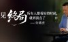 朱啸虎：办公 Agent 的竞争会延续协同办公平台格局