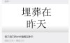 DeepSeek 刘胜与 《我不得不把才华埋葬在昨天》文章引热议，回应称不代表公司立场