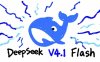 DeepSeek Flash 系列 9 月 10 日起降价,V4.1 Flash 同步开启内测