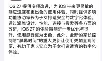 苹果六大系统正式版发布,Siri AI 先以英语推出