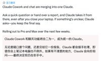 Claude 关闭 Cowork 独立入口,正式打通聊天、文档与幻灯片生成