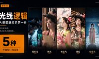 AI提示词创作第六十四节:如何用光线提升AI视频质感?AI画面想要真实,先学会这5种打光