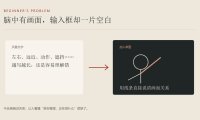 AI提示词创作第六十二节：如何用手绘草图生成AI大片？不会写提示词？画几根线，也能让 AI 看懂你的画面