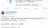 英伟达黄仁勋祝贺 OpenAI 团队发布 Astra,称“AGI 已经到来”