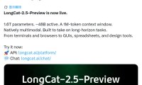 美团上线 LongCat-2.5-Preview 模型:1.6T 参数,主打 AI 长程任务与多模态能力