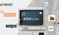 Xiaomi MiMo Desktop 开放邀测,可直接交付 PPT 和交互网页
