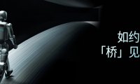 元点机器人发布万元级人形机器人 Bridge,配套全开源生态