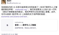 陶哲轩等 25 位菲尔兹奖得主联名发文:警惕 AI 将数学难题异化为评测基准