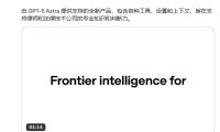 OpenAI推出法律专属AI平台Astra for Law，提高案件胜诉率