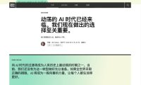 比尔·盖茨:AI 可能引发十亿人死亡事件