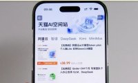 天猫上线 AI 「Token 充值中心」，首批接入四家模型厂商