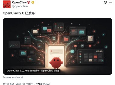 OpenClaw 2.0 发布,重做浏览器端并加入多人共享会话