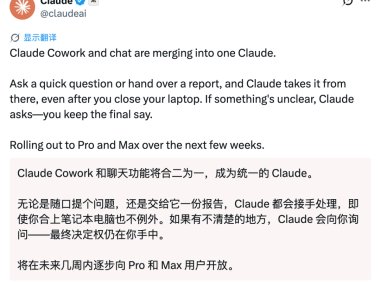 Claude 关闭 Cowork 独立入口,正式打通聊天、文档与幻灯片生成