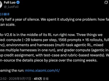 小米直播训练 MiMo-V2.6 模型，罗福莉称沉寂半年钻研一件事