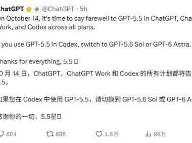 OpenAI GPT-5.5 将于 10 月 14 日下线:覆盖 ChatGPT 与 Codex,官方建议迁移至新模型