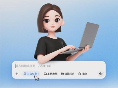 豆包宣布支持出行服务:覆盖订机票、火车票以及打车导航
