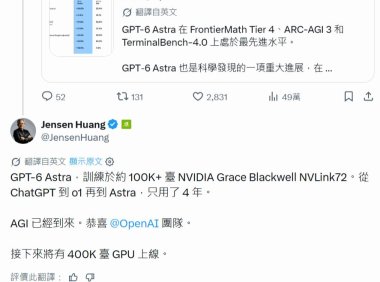 英伟达黄仁勋祝贺 OpenAI 团队发布 Astra,称“AGI 已经到来”