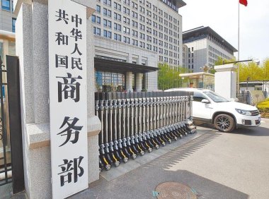 商务部回应美方所谓 AI 蒸馏指控:于事无凭于法无据,典型双重标准