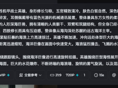 AI提示词创作第七十三节:可灵 O3 与 Seedance 2.0 怎么选?单帧or多模态