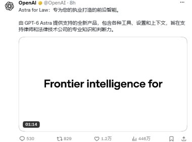 OpenAI推出法律专属AI平台Astra for Law，提高案件胜诉率
