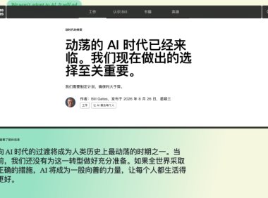 比尔·盖茨:AI 可能引发十亿人死亡事件