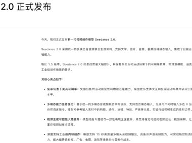 AI提示词创作第七十七节：Seedance 2.5对比2.0，到底升级了什么？