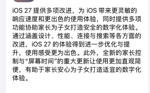 苹果六大系统正式版发布,Siri AI 先以英语推出