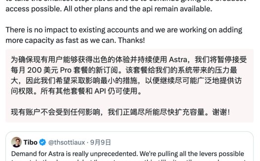 OpenAI 暂停 ChatGPT Pro 20X 订阅,称 Astra 需求前所未有