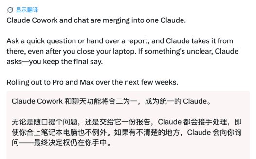 Claude 关闭 Cowork 独立入口，正式打通聊天、文档与幻灯片生成