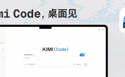 Kimi Code Desktop 上线 macOS 和 Windows