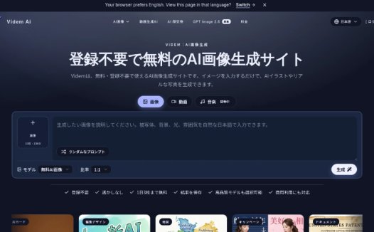 VidemAI:图像生成工具,无需注册、无水印的在线创作平台